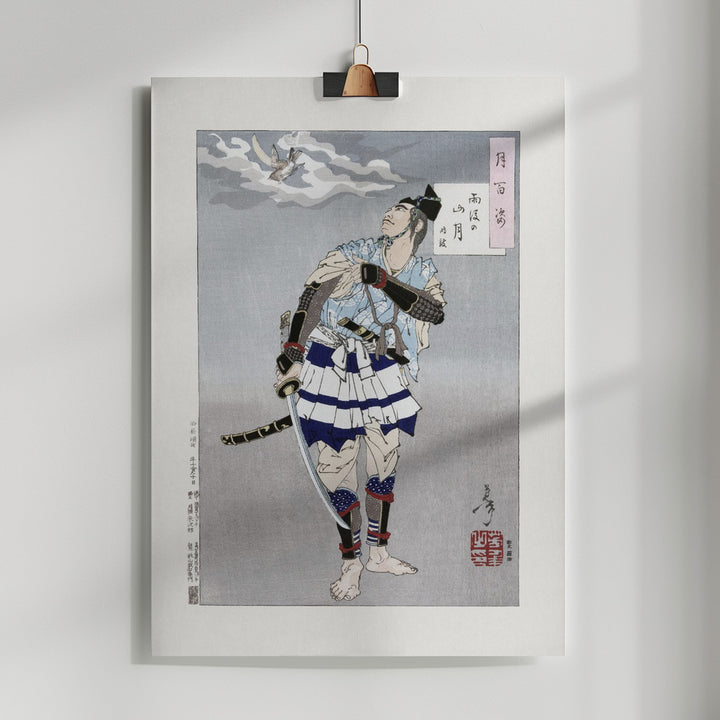 Fine Art Print, Japanese Samurai (1885) Boarder