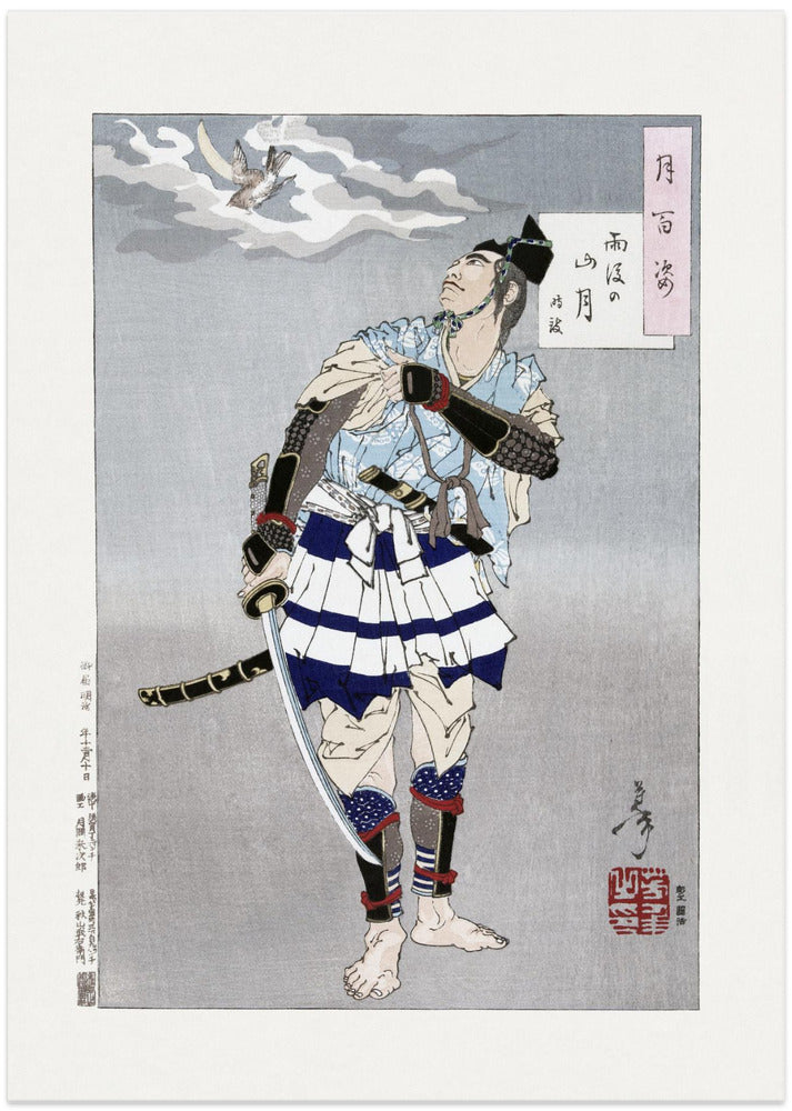 Fine Art Print, Japanese Samurai (1885) Boarder